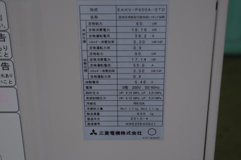 チリングユニット 三菱電機 中古