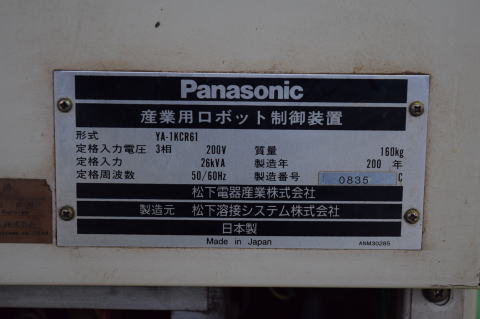 産業用ロボット パナソニック 中古
