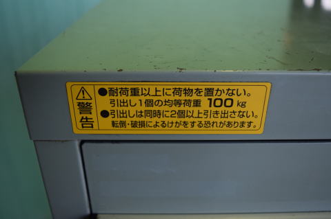 キャビネット トラスコ中山 中古