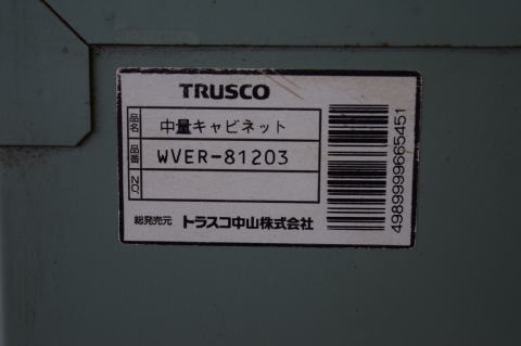 キャビネット トラスコ中山 中古