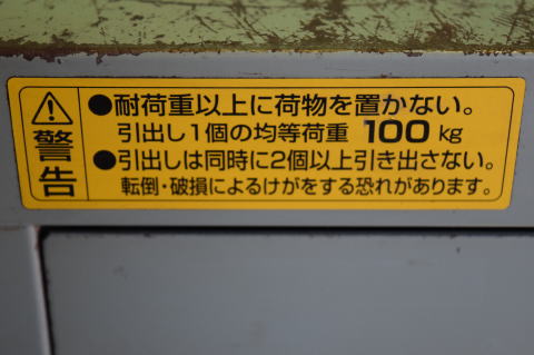 キャビネット トラスコ中山 中古