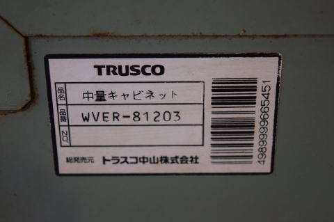 キャビネット トラスコ中山 中古
