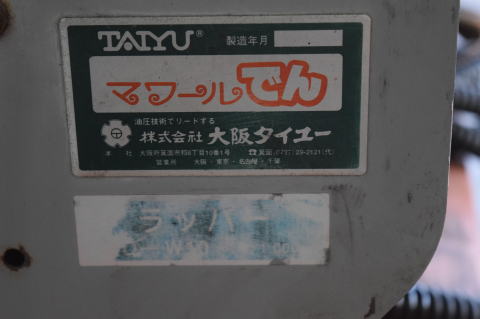 回転テーブル 大阪タイユー 中古