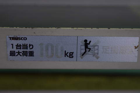台車 作業台 中古
