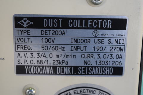 集塵機 淀川 中古