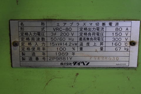 プラズマ切断機 ダイヘン 中古