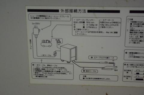 プラズマ切断機 ダイヘン 中古