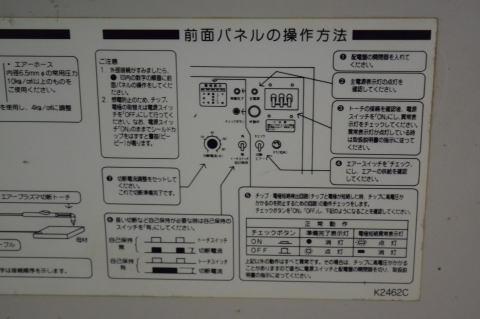 プラズマ切断機 ダイヘン 中古