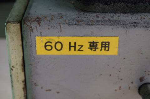 集塵機付き両頭グラインダー 淀川 中古