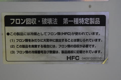 ユニットクーラー オリオン 中古