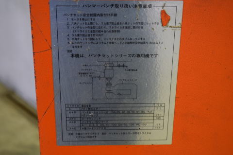 パンチプレス アマダ 中古