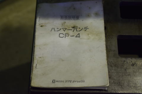 パンチプレス アマダ 中古