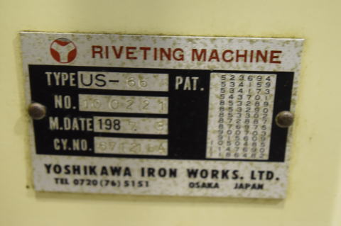 リベッティングマシン 吉川鐵工 中古