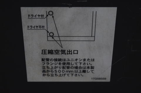 スクリューコンプレッサー 日立 中古