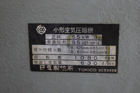 コンプレッサー 日立 中古