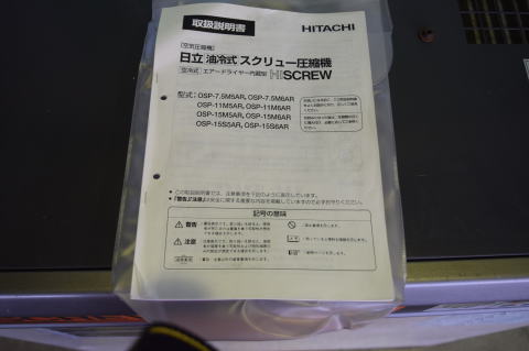 スクリューコンプレッサー 日立 中古