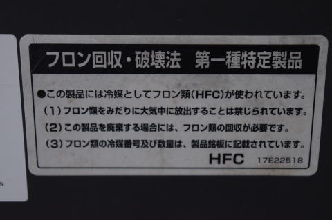 スクリューコンプレッサー 日立 中古