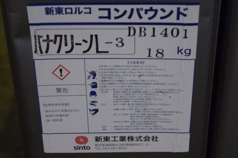 バレル研磨機 チップトン 中古