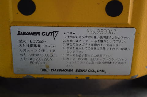 面取り機 BIG 中古