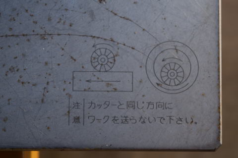 面取り機 BIG 中古