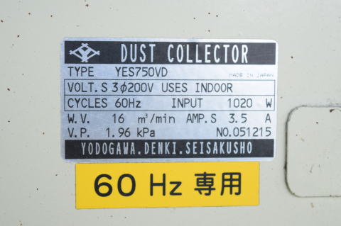 集塵機 淀川 中古