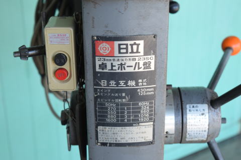 ボール盤 日立工機 中古