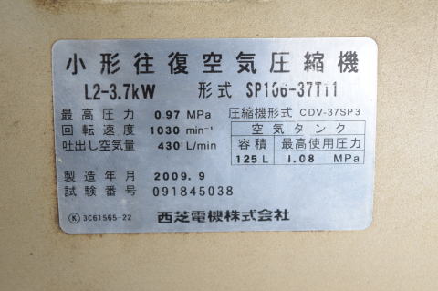 コンプレッサー 東芝 中古