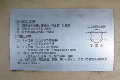 コンプレッサー 東芝 中古