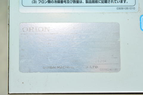 エアードライヤー オリオン 中古