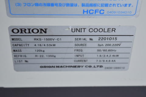 ユニットクーラー オリオン 中古
