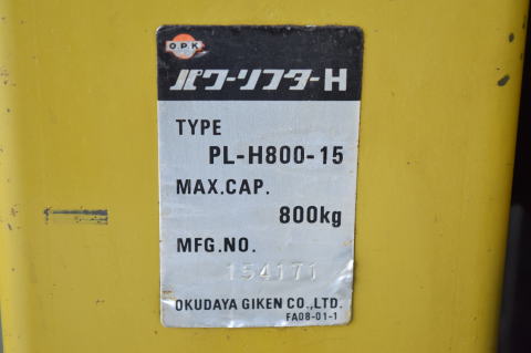 パワーリフター OPK 中古