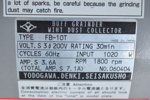 バフグラインダー 淀川 中古