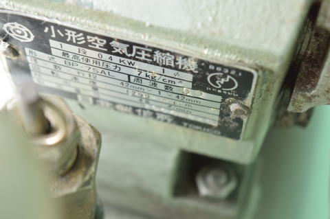 コンプレッサー 日立 中古