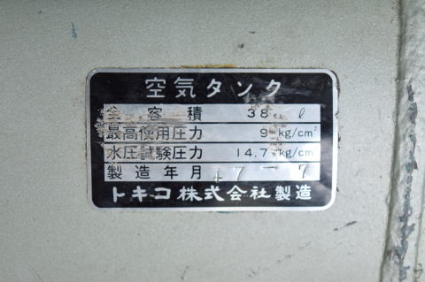 コンプレッサー 日立 中古