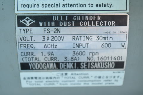 ベルトグラインダー 淀川 中古