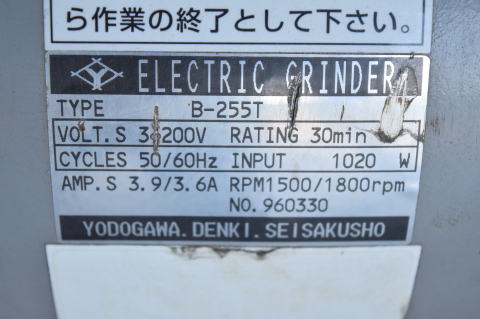 バフグラインダー 淀川 B-255T | 中古機械・工作機械の買取・販売 バフグラインダー 淀川 B-255T | 中古機械・工作機械の買取・販売