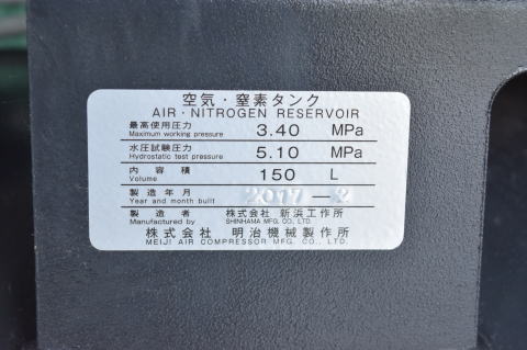 コンプレッサー 明治 中古