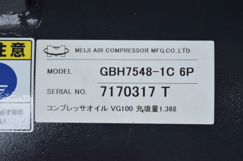 コンプレッサー 明治 中古