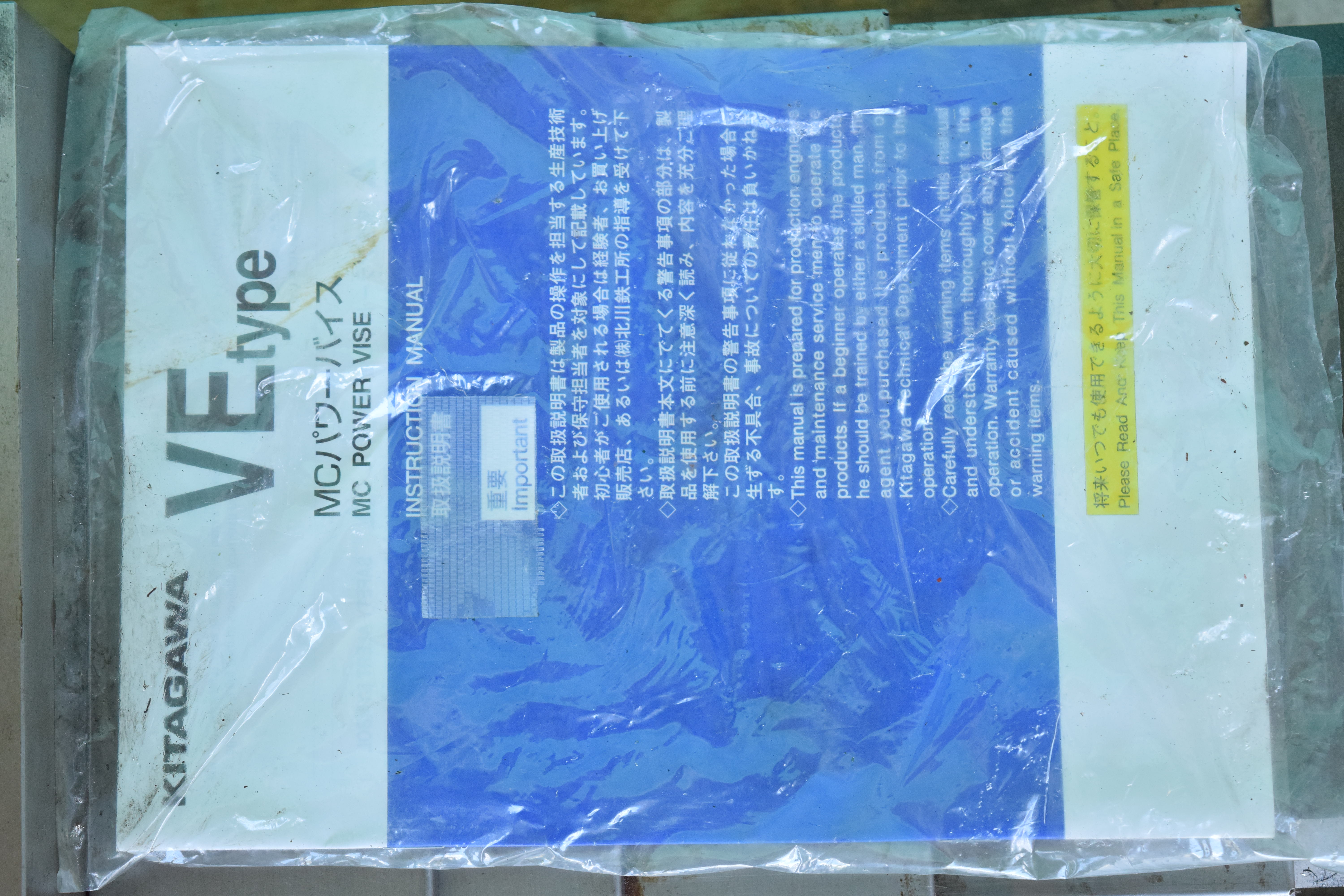 パワーバイス 北川 中古
