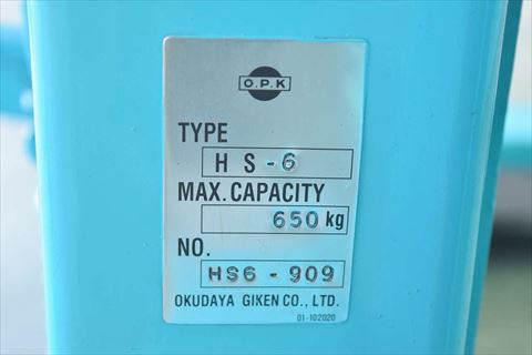 パワーリフター OPK 中古