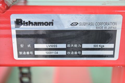 ハンドパレット ビシャモン 中古