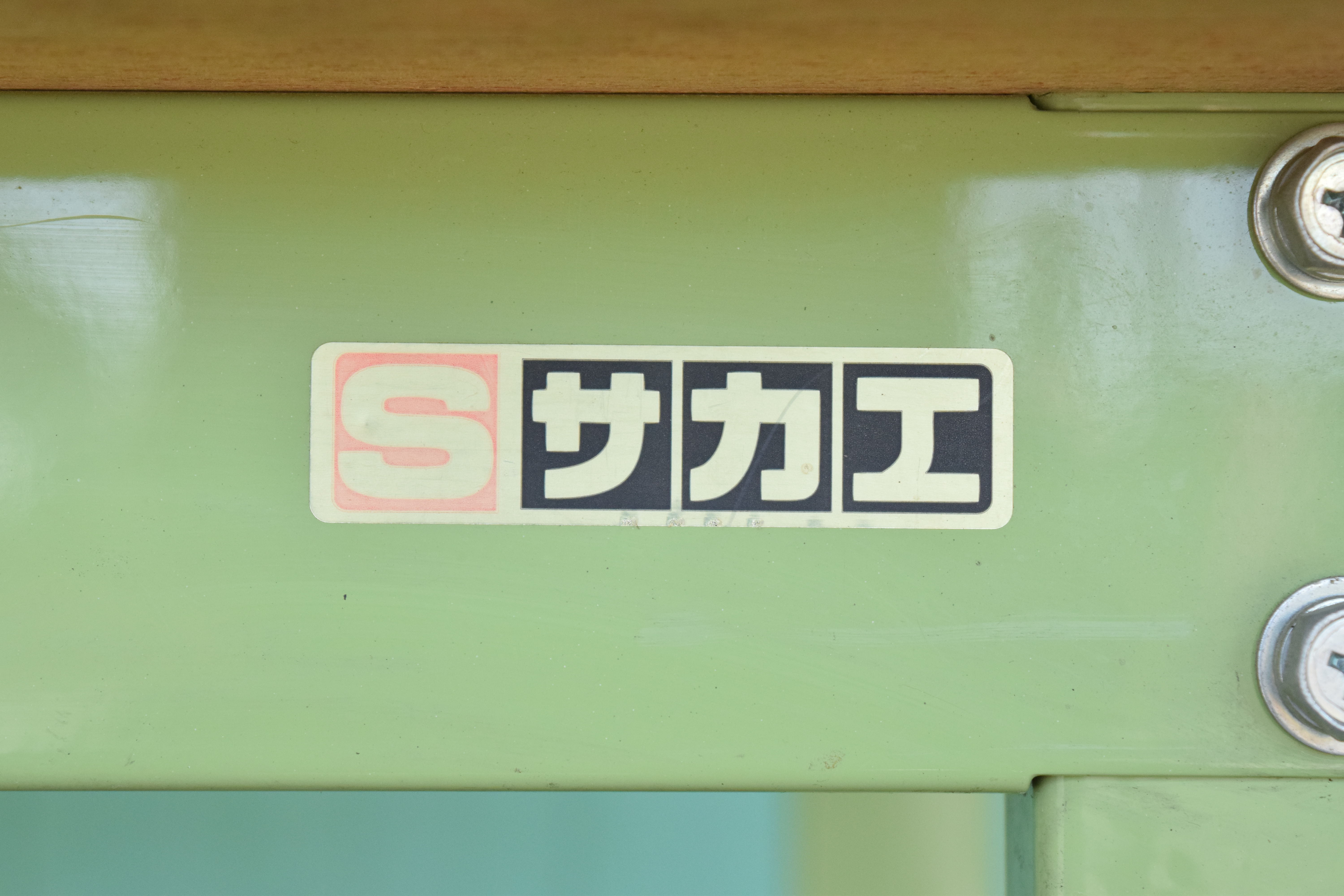 作業台 サカエ 中古