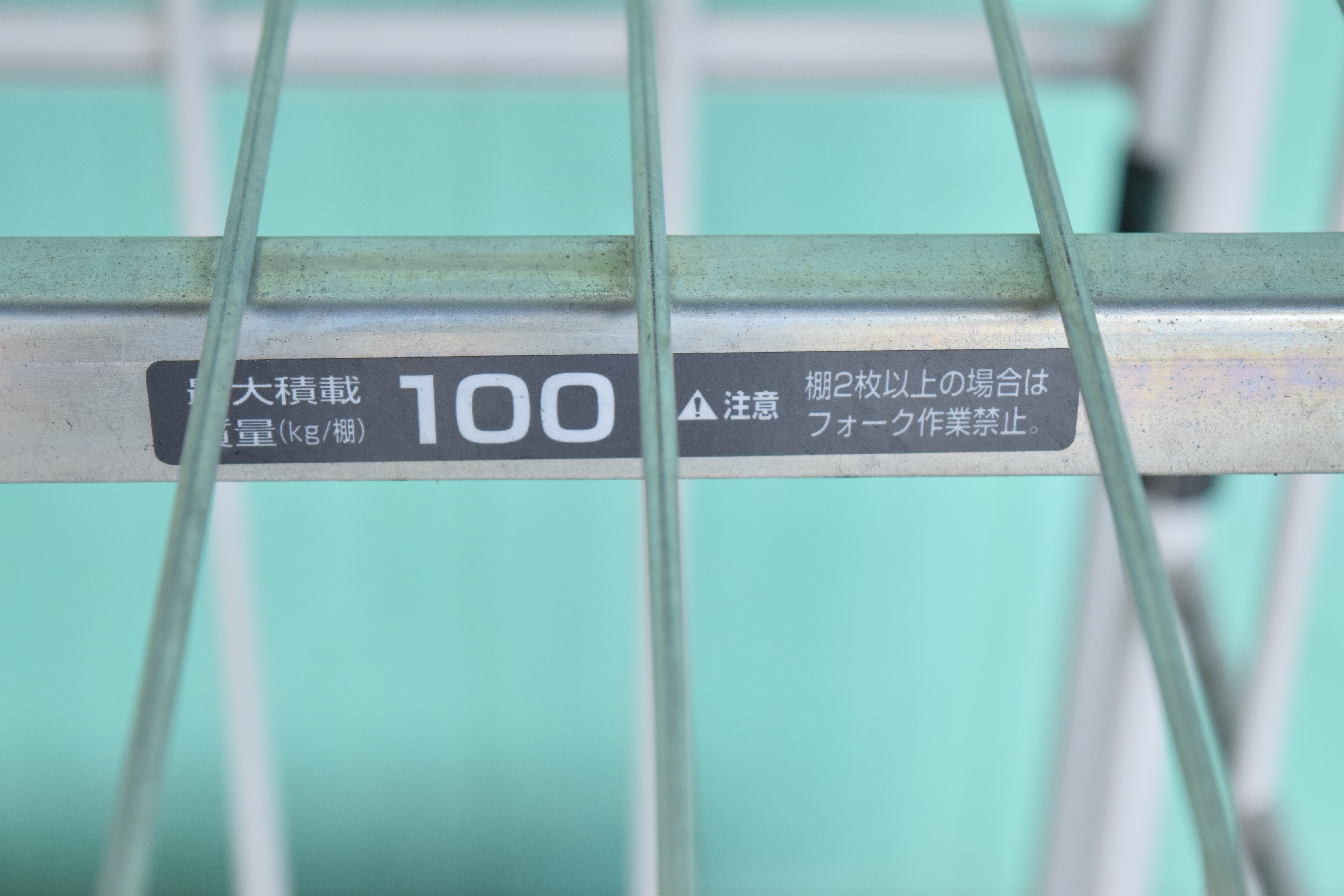 かご台車 ダイフク 中古