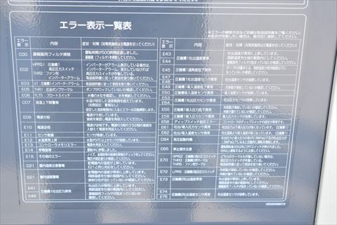 チラー オリオン 中古