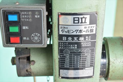 タッピングボール盤 日立工機 中古