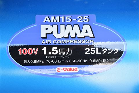コンプレッサー 藤原産業 中古