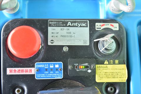 電動リフター OPK 中古