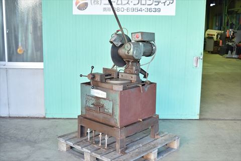 メタルソー 大同興業 中古