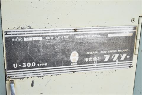 コンターマシン ラクソー 中古