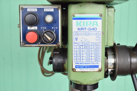 タッピングボール盤 吉良 中古